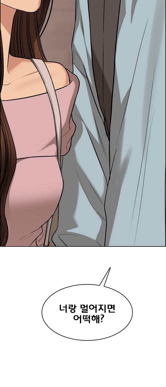 여신강림 222화 42