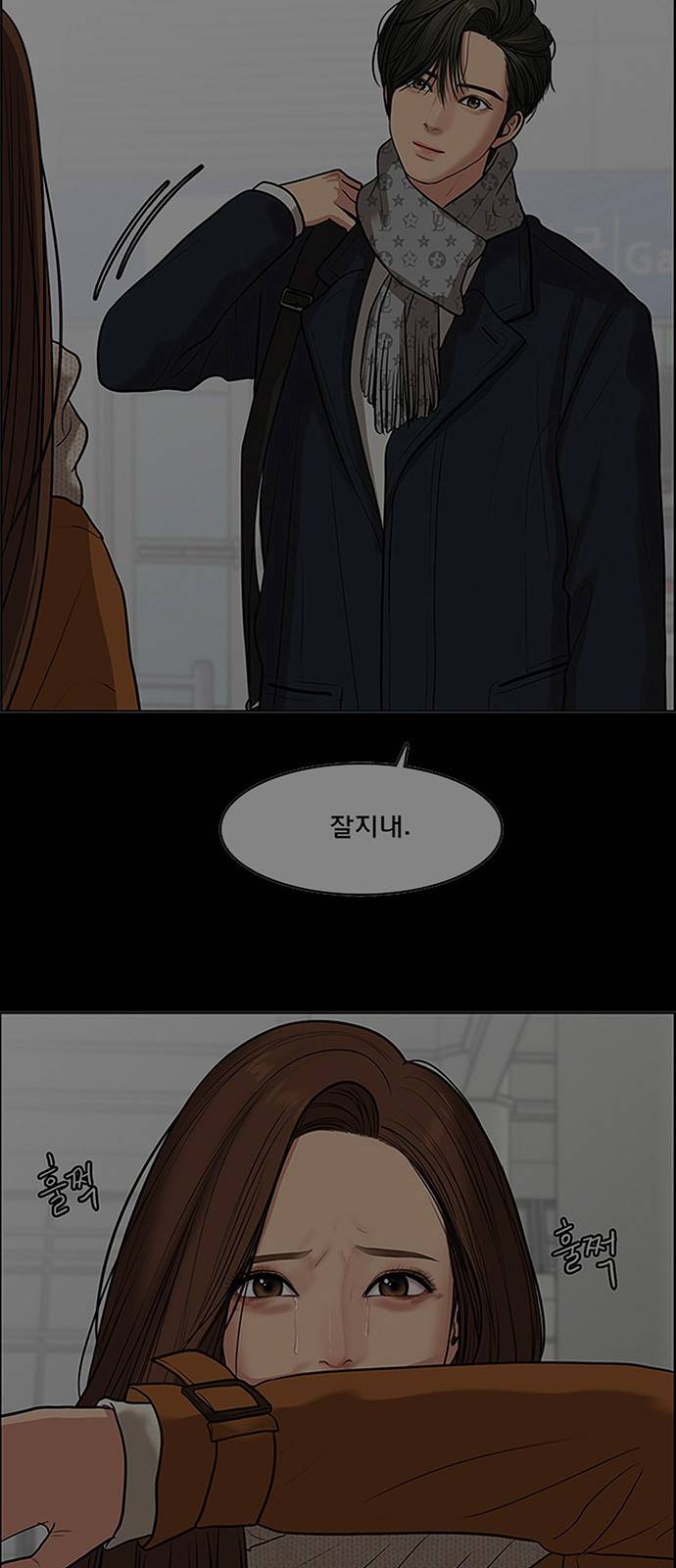 여신강림 222화 44