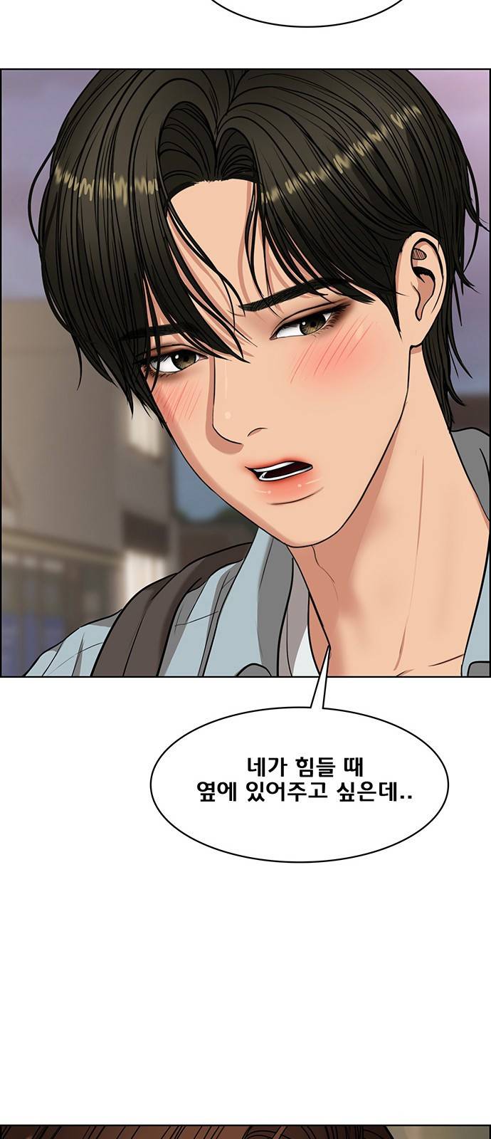 여신강림 222화 49