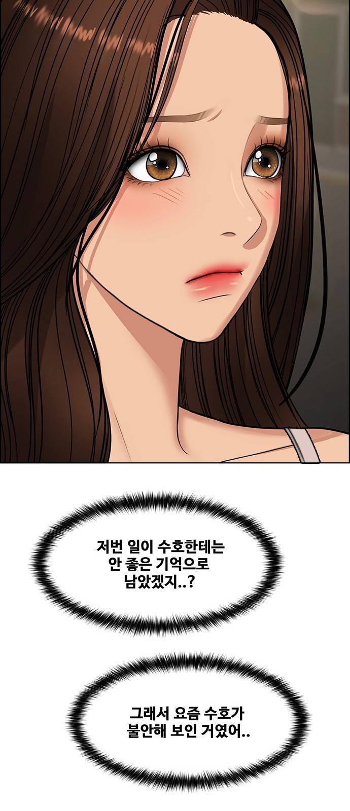 여신강림 222화 50