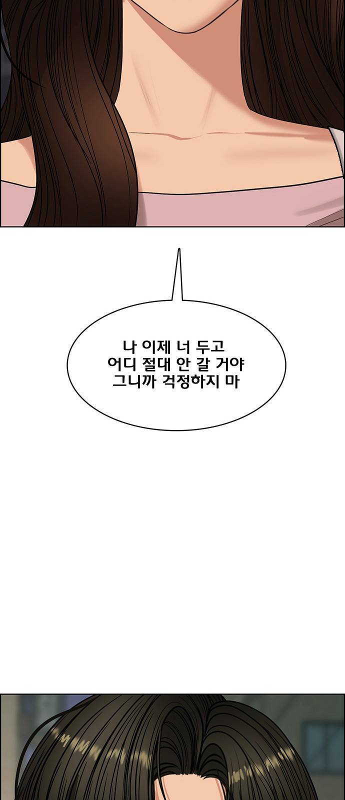 여신강림 222화 54