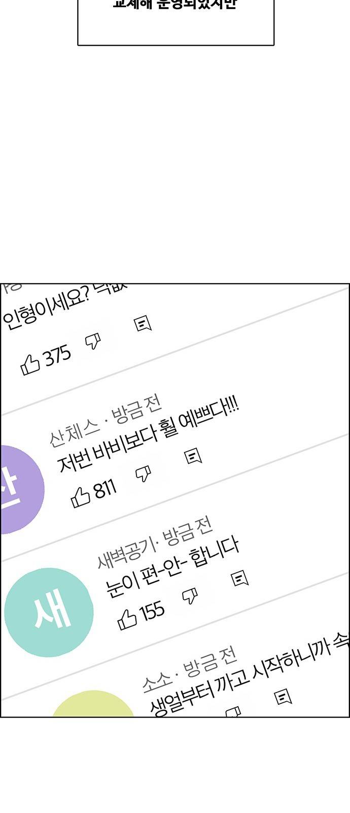 여신강림 222화 58