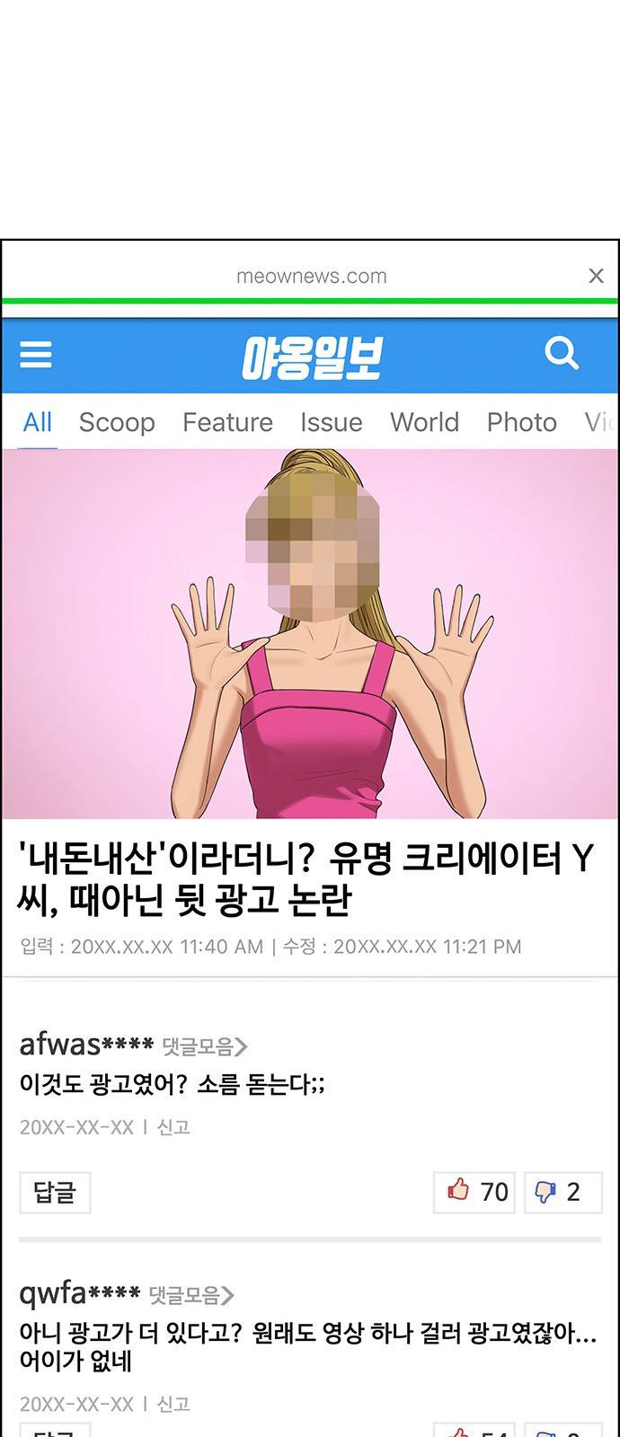 여신강림 222화 59