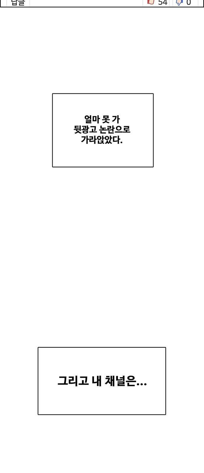 여신강림 222화 60