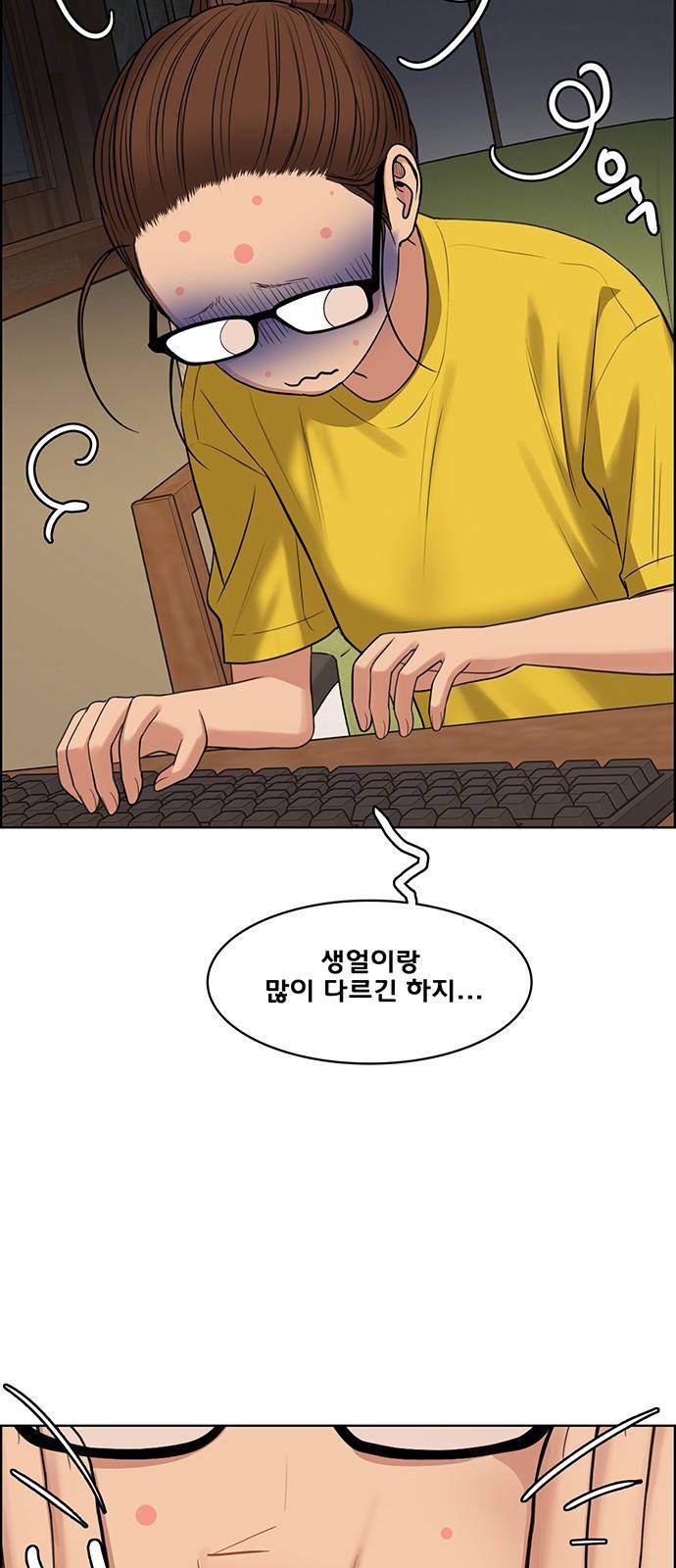 여신강림 222화 64