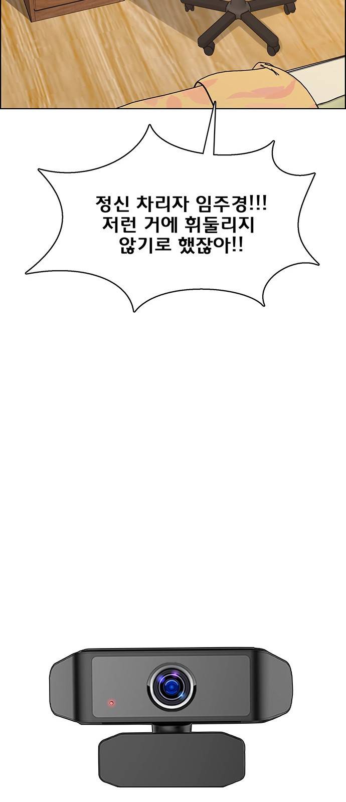 여신강림 222화 66