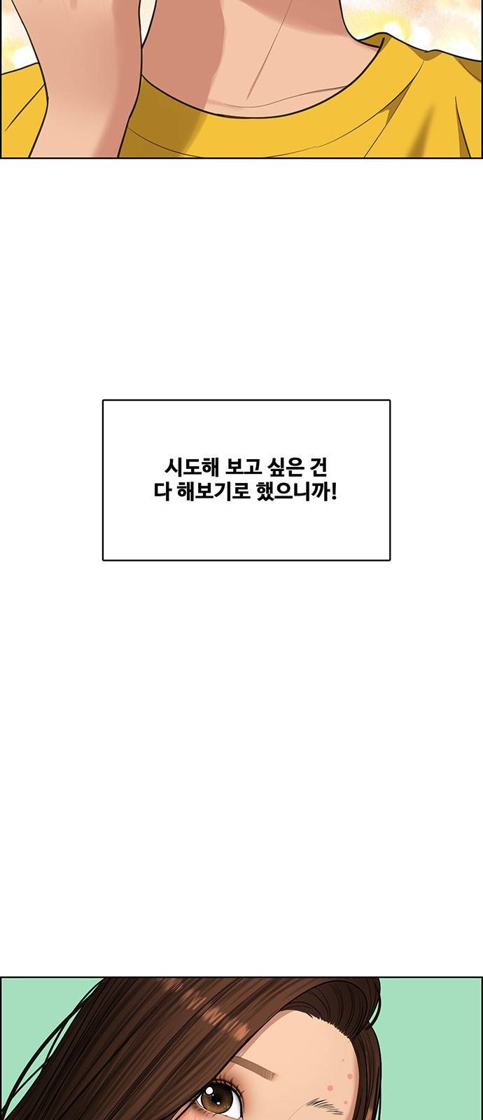 여신강림 222화 68