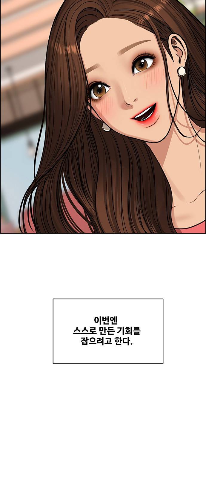 여신강림 222화 72