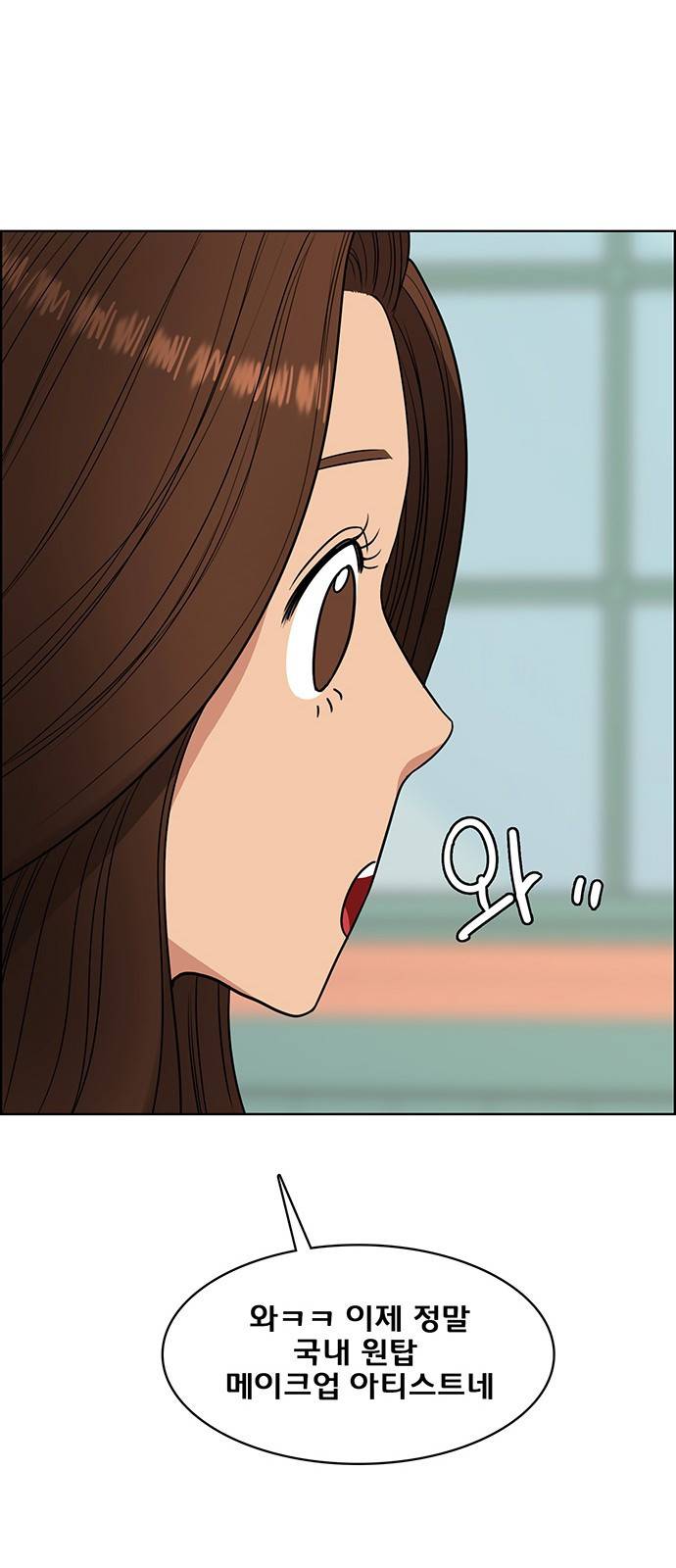 여신강림 222화 75