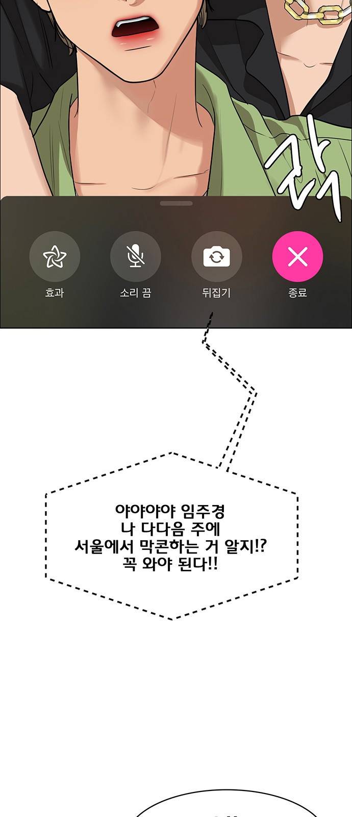 여신강림 222화 78