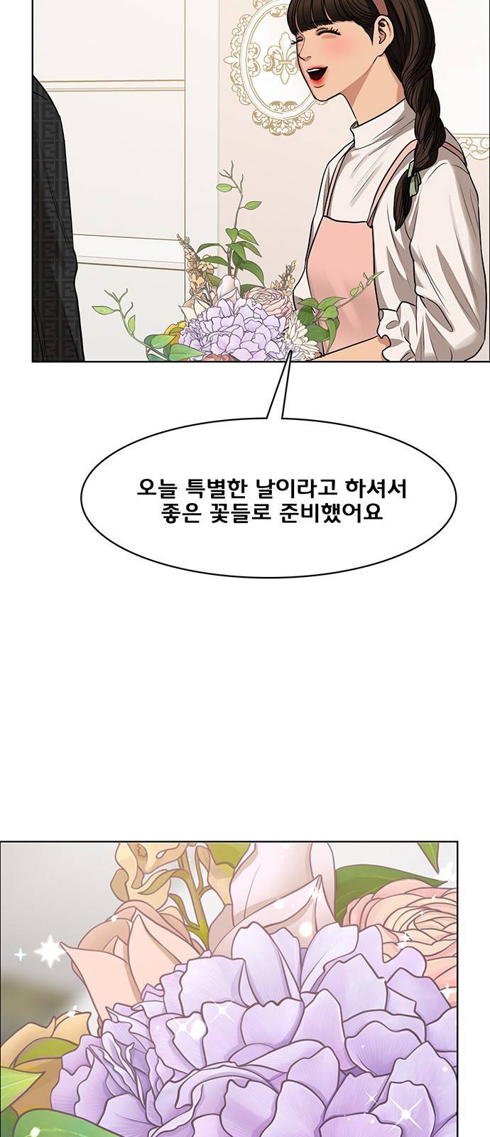 여신강림 222화 83