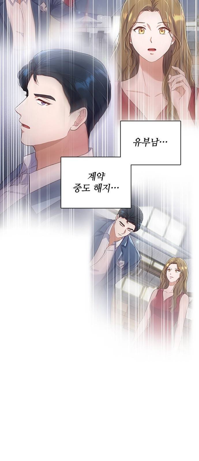원수가 나를 유혹할 때 6화 8