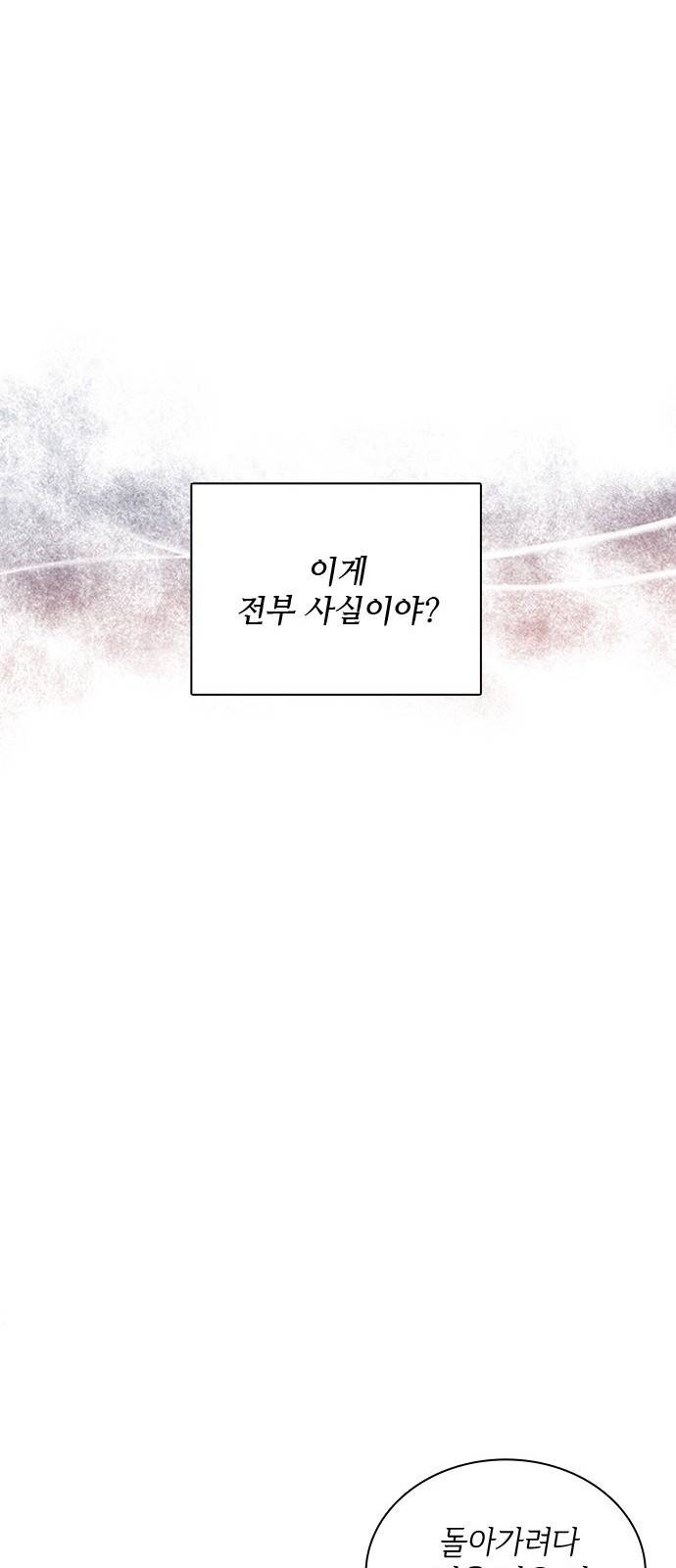 원수가 나를 유혹할 때 6화 9