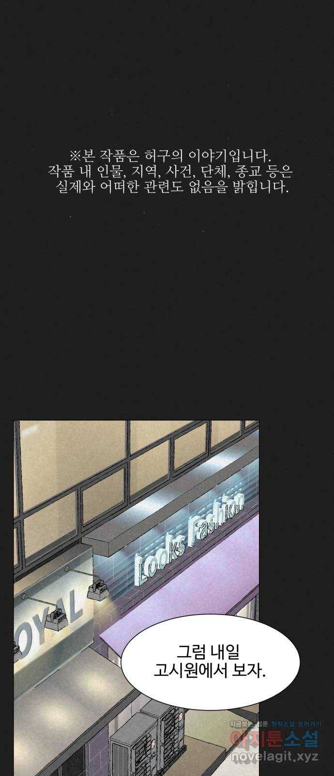 벽간소음 26화 1