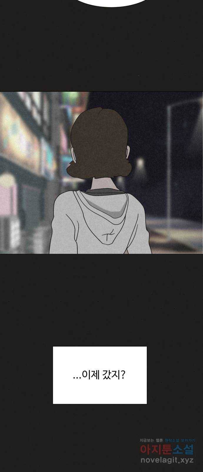 벽간소음 26화 9