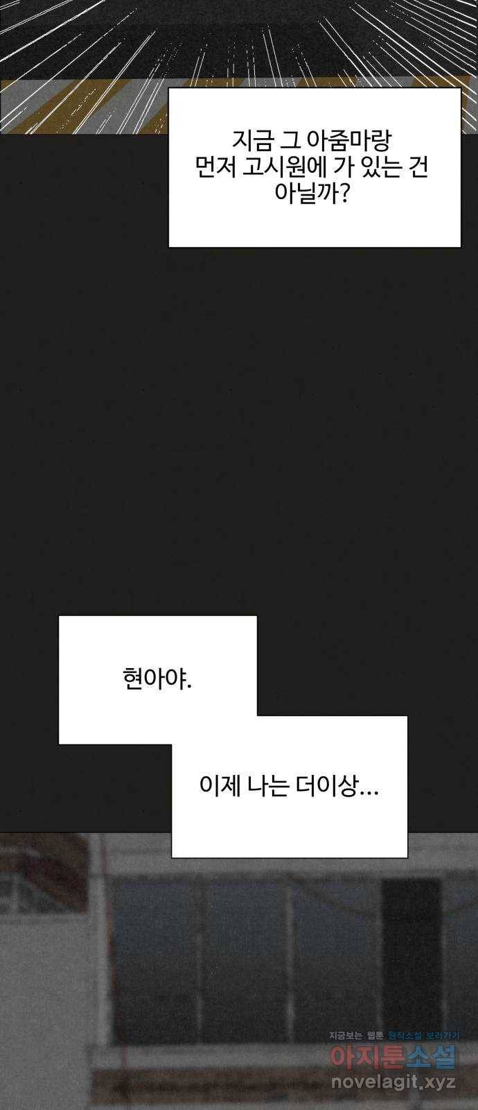 벽간소음 26화 14