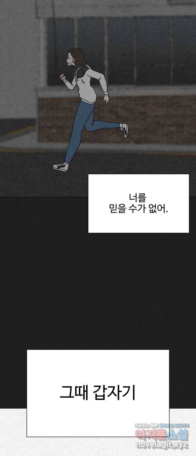 벽간소음 26화 15