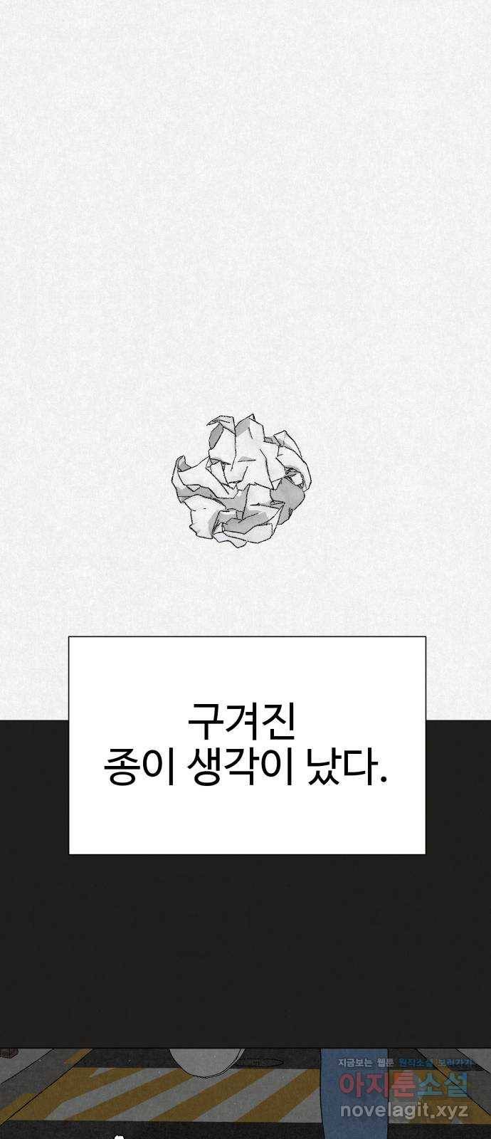 벽간소음 26화 16