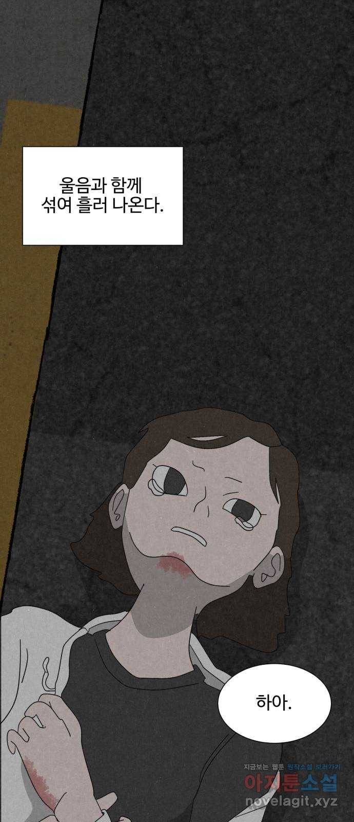 벽간소음 26화 20