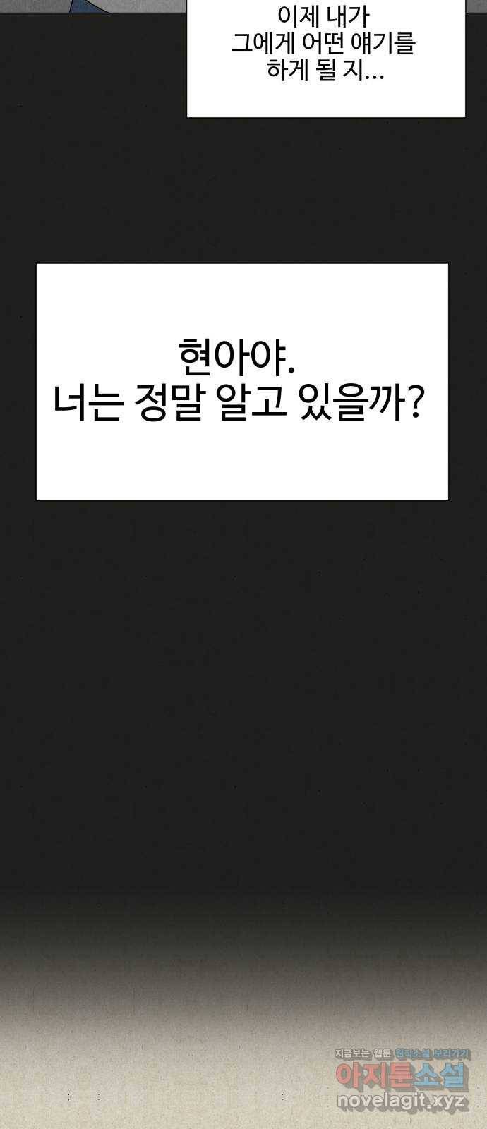 벽간소음 26화 33