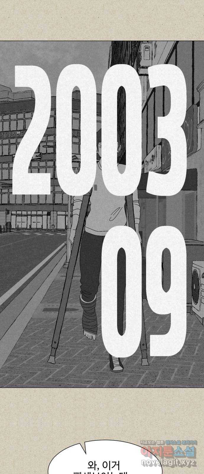 벽간소음 26화 38
