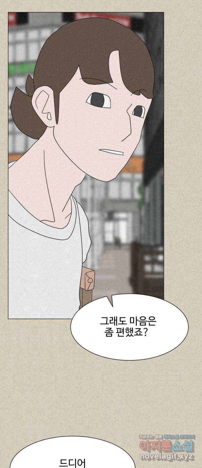 벽간소음 26화 41