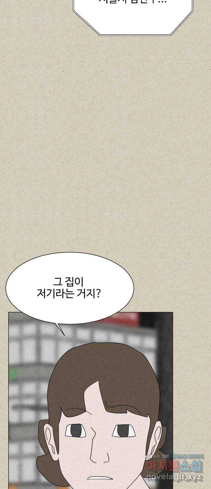 벽간소음 26화 54