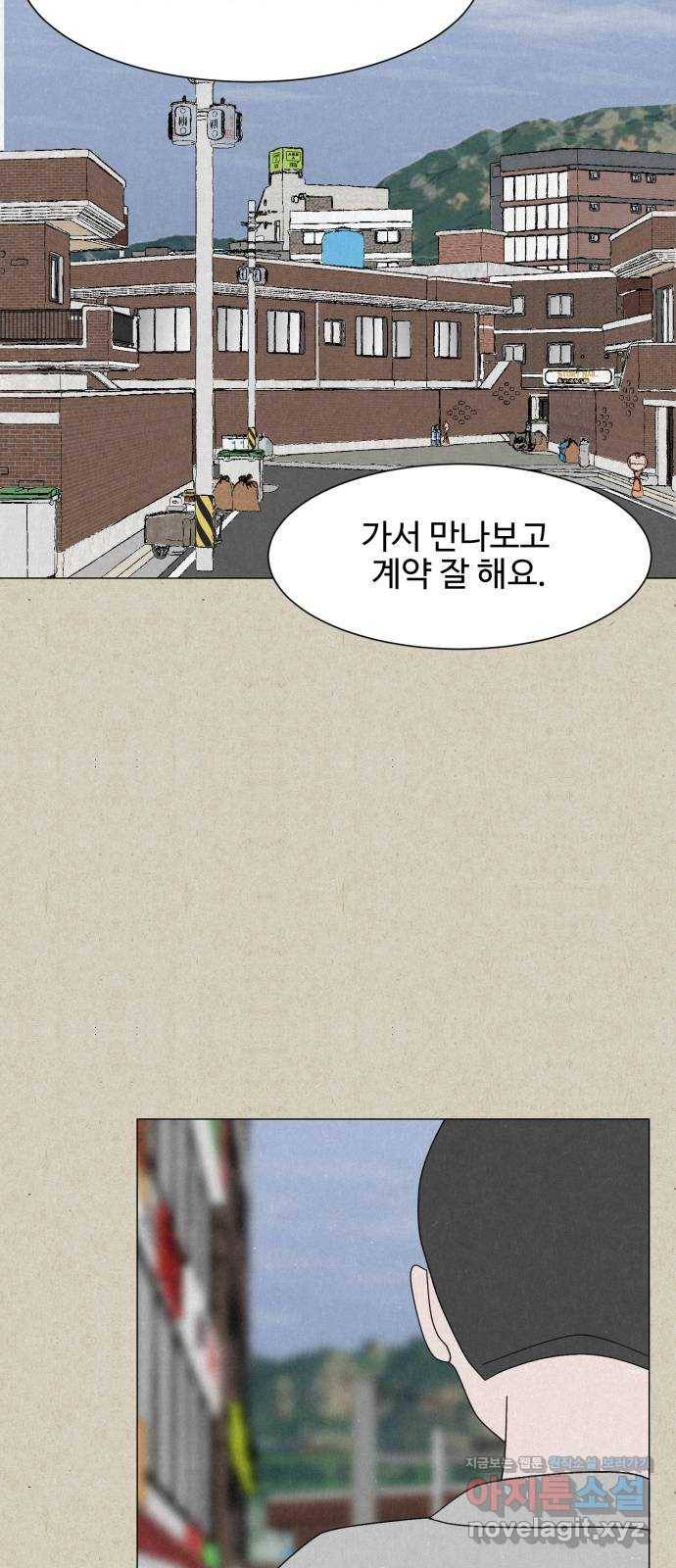 벽간소음 26화 62