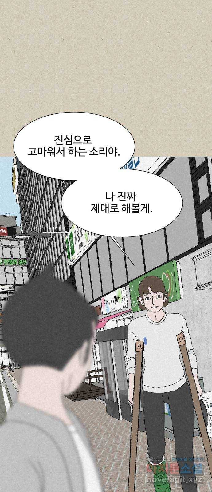 벽간소음 26화 64