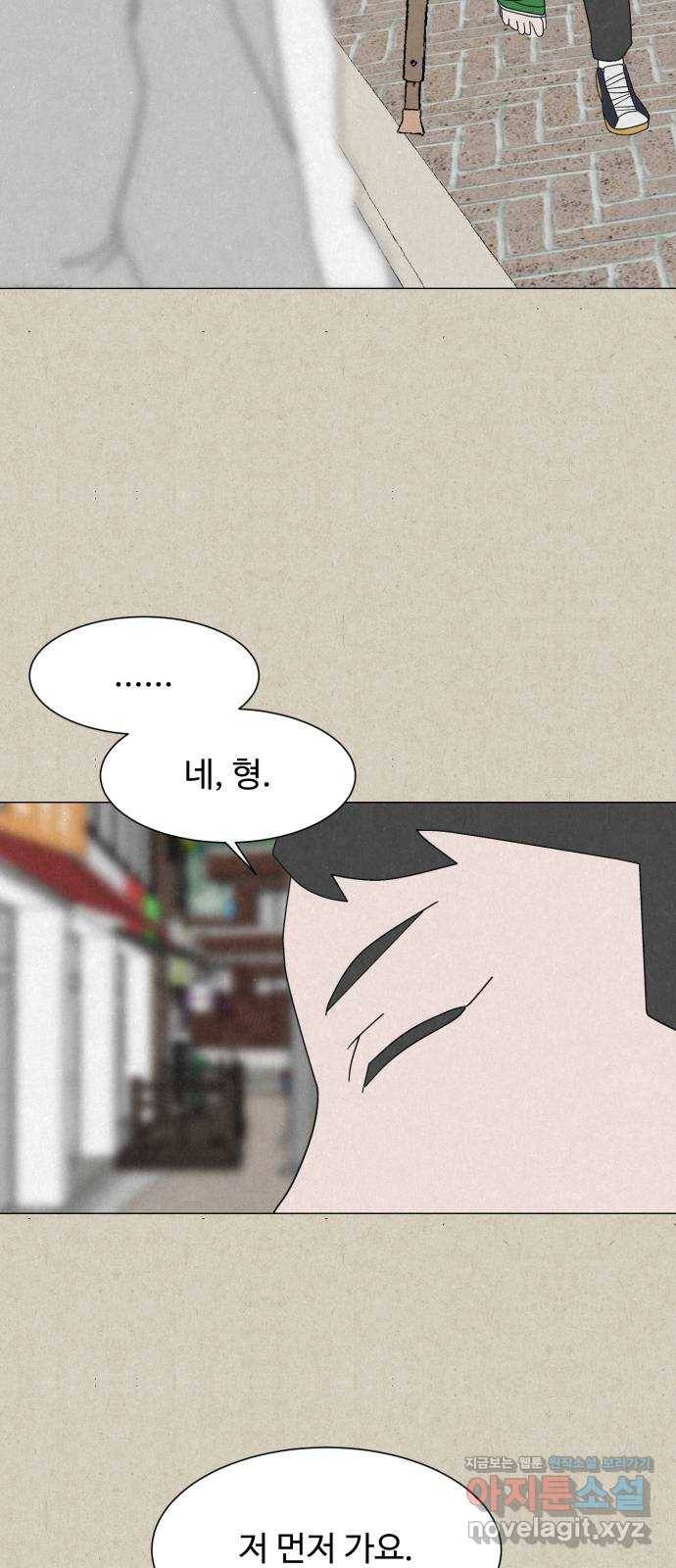 벽간소음 26화 65