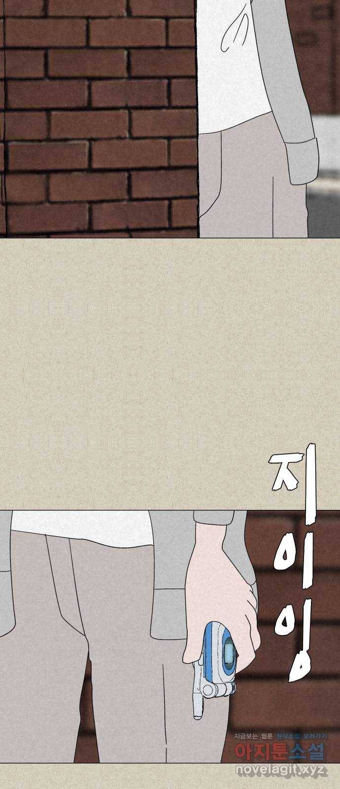 벽간소음 26화 71