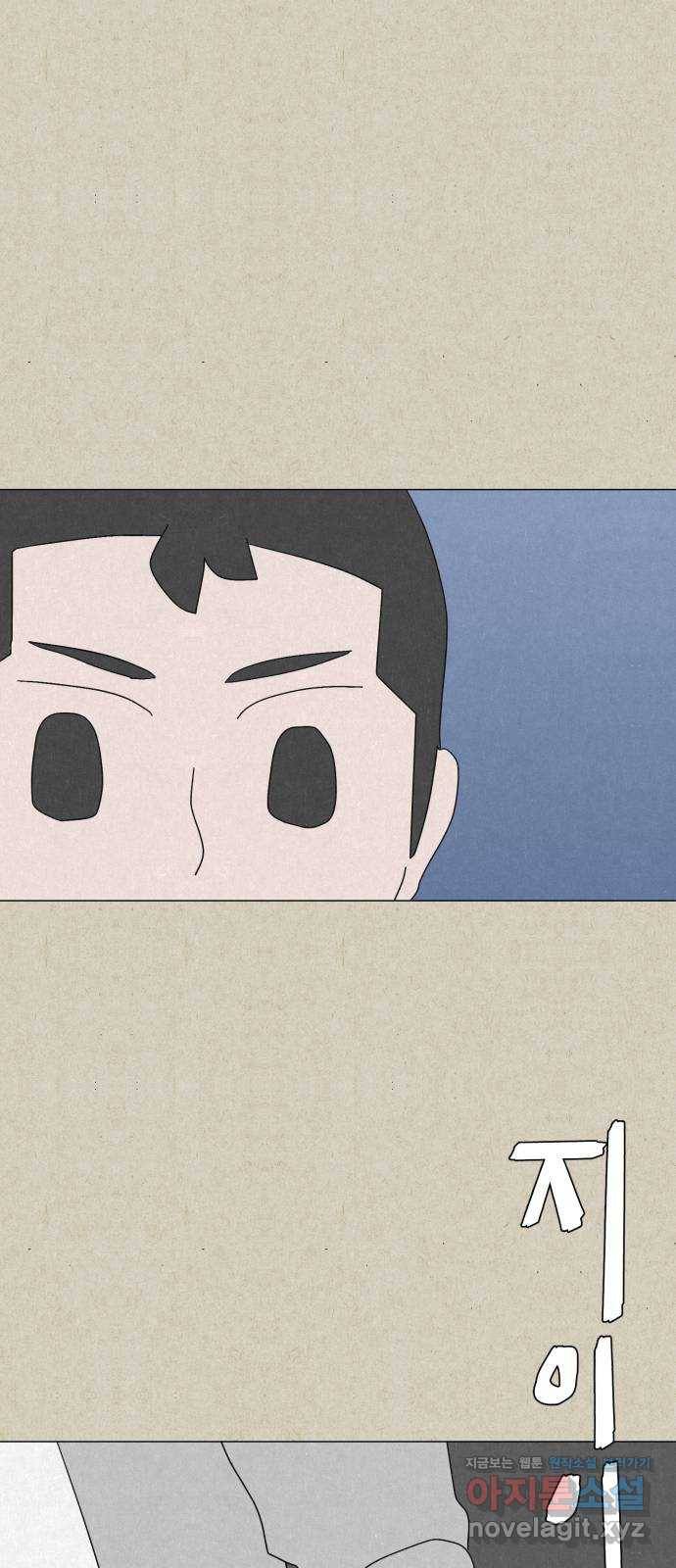 벽간소음 26화 72