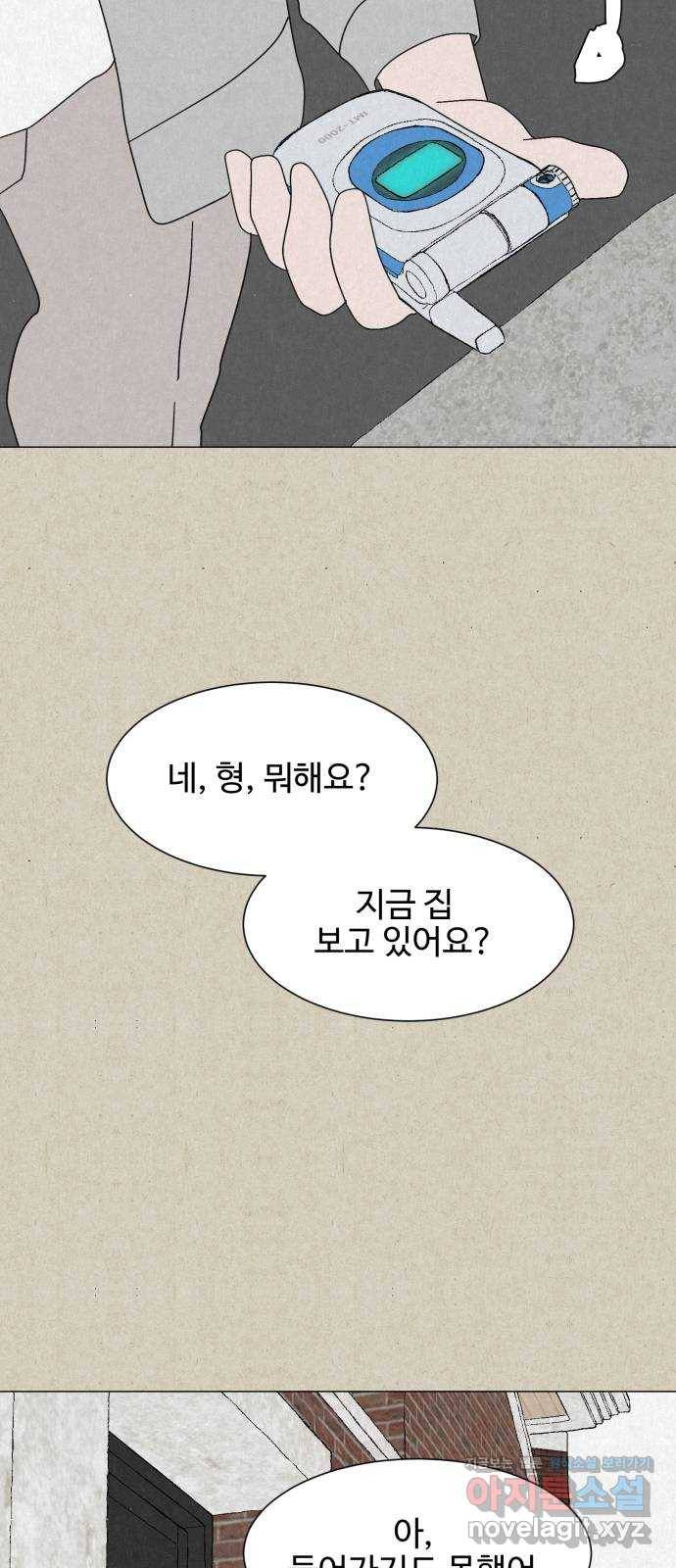 벽간소음 26화 73