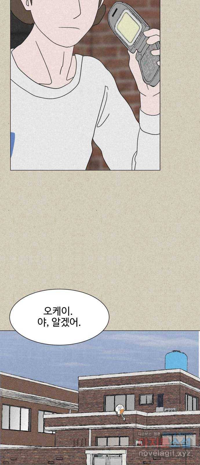 벽간소음 26화 82
