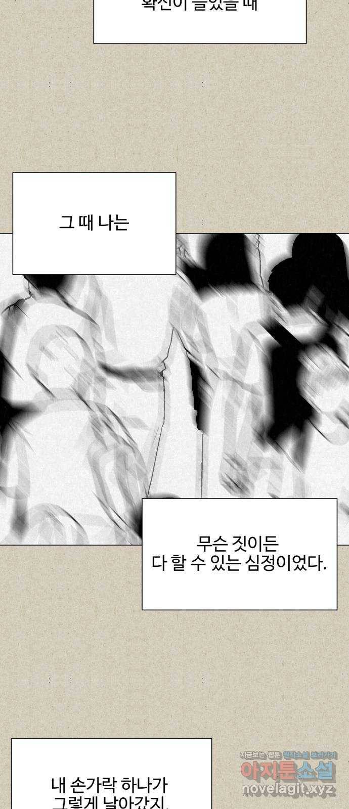 벽간소음 26화 84