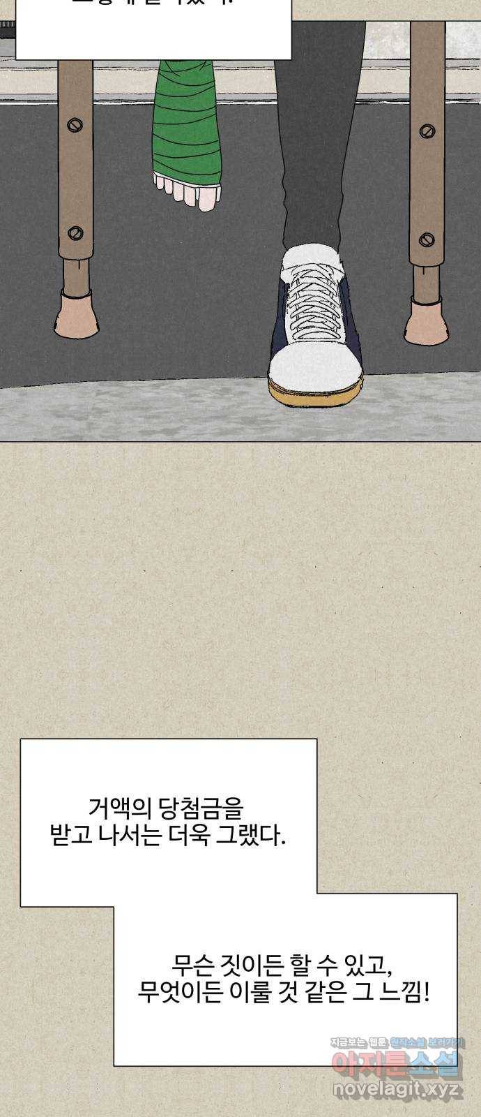 벽간소음 26화 85