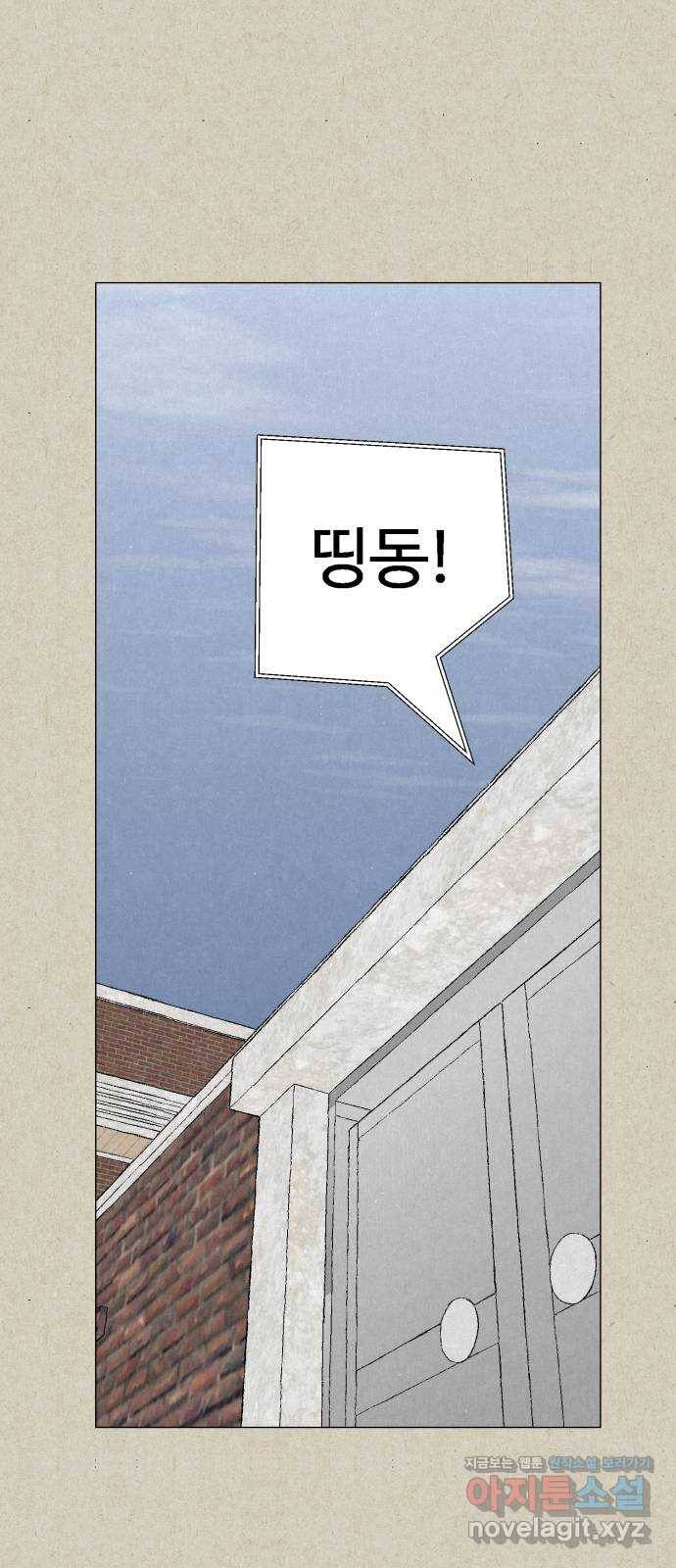 벽간소음 26화 86
