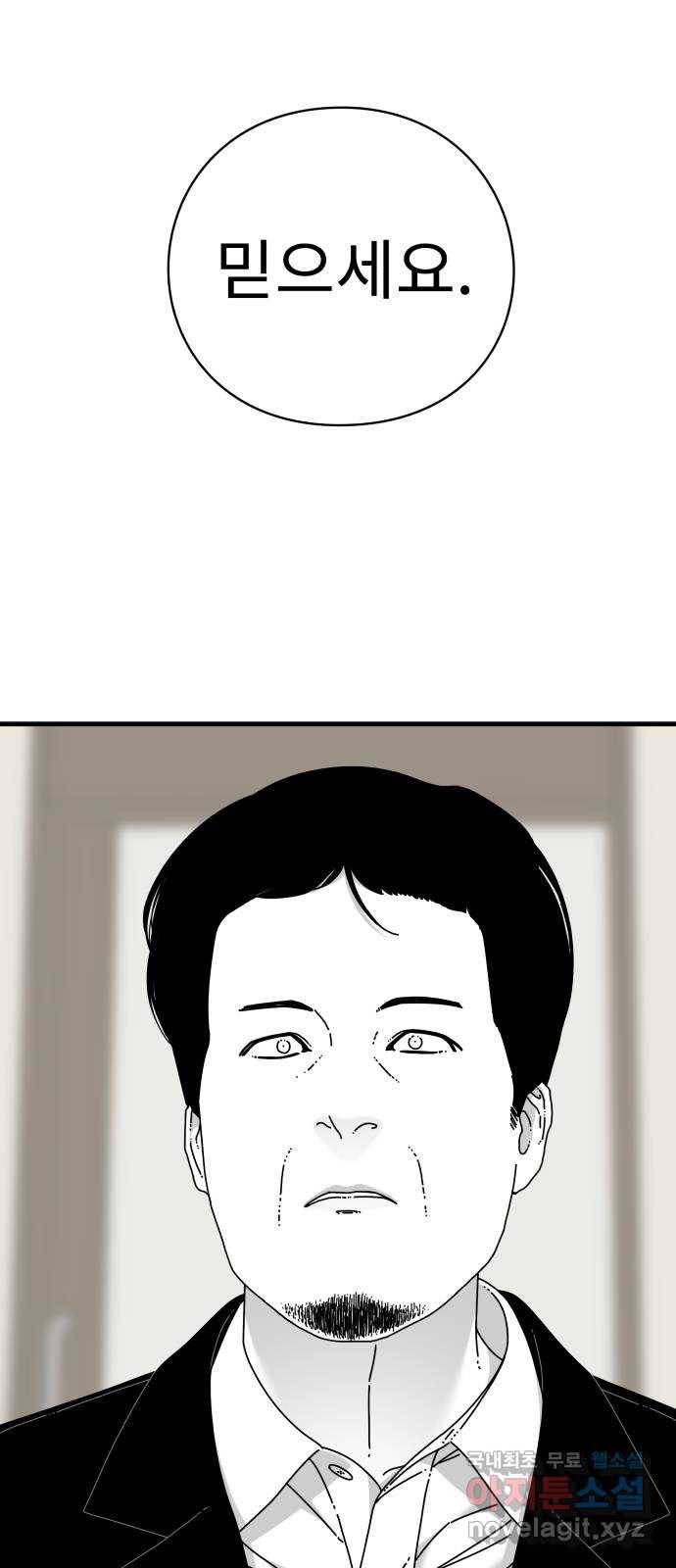 아이즈 68화 2