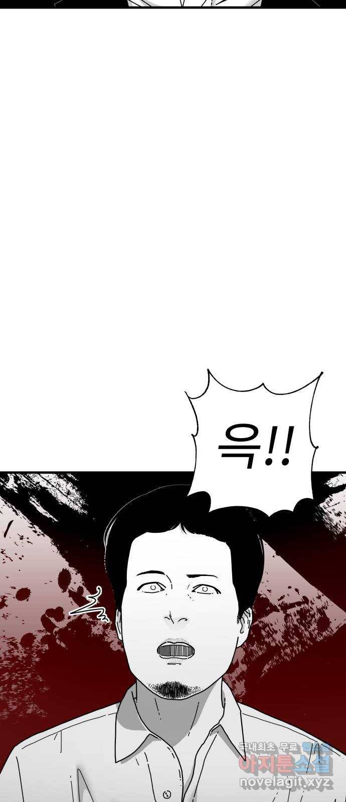 아이즈 68화 3