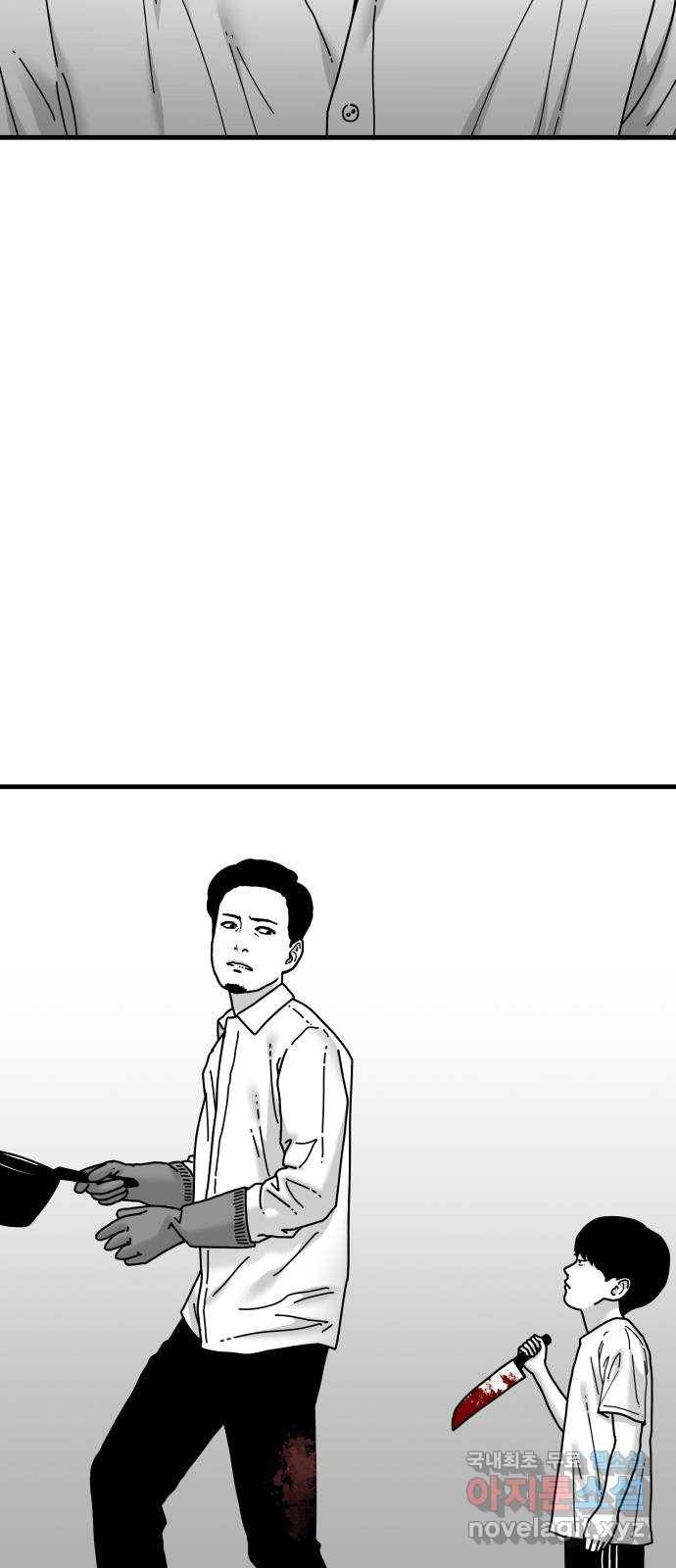 아이즈 68화 4