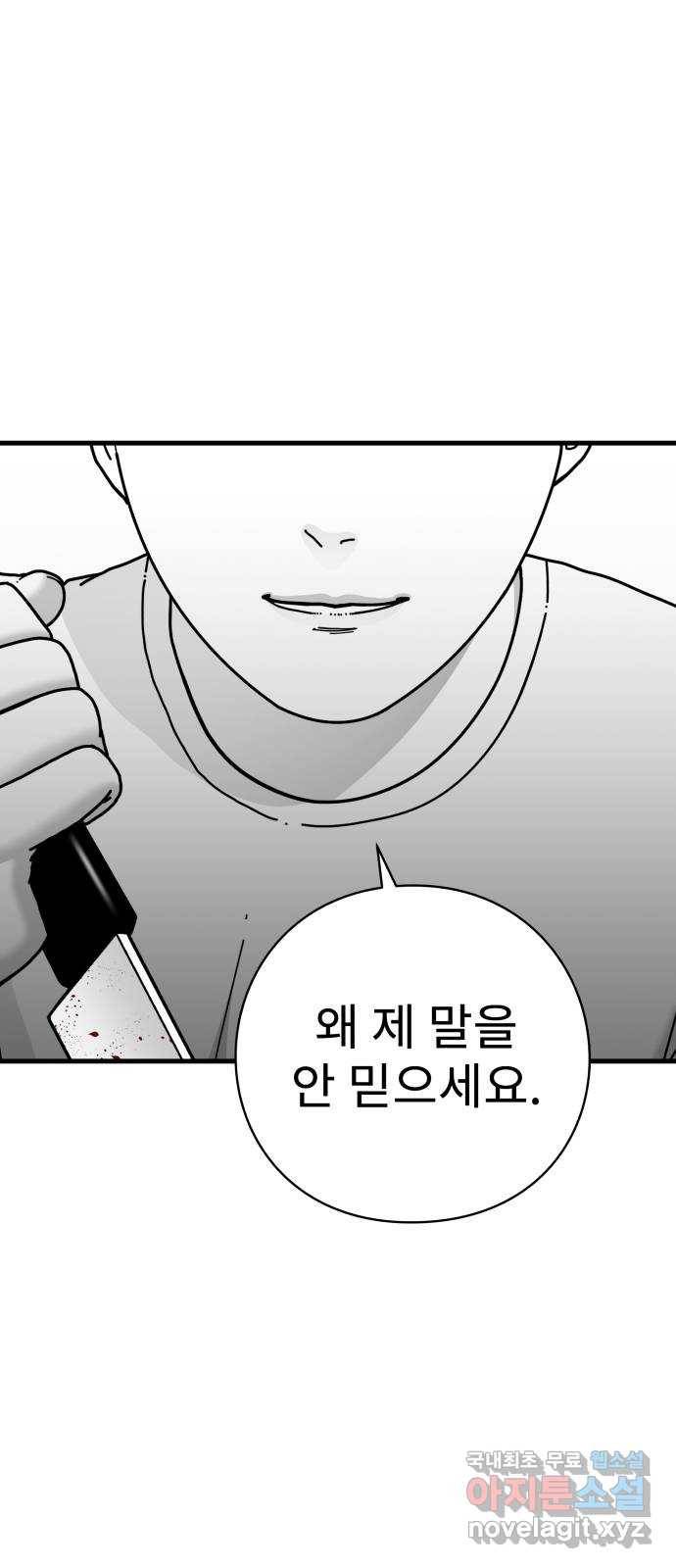 아이즈 68화 7