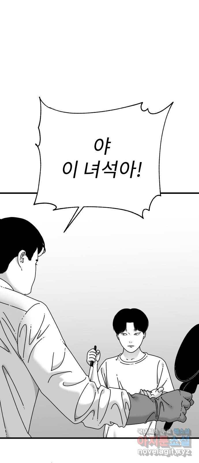 아이즈 68화 9