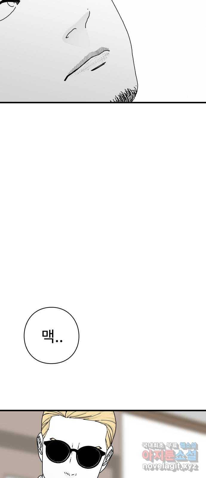 아이즈 68화 18