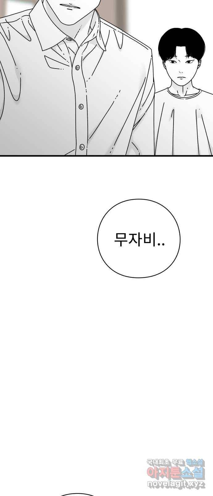 아이즈 68화 19