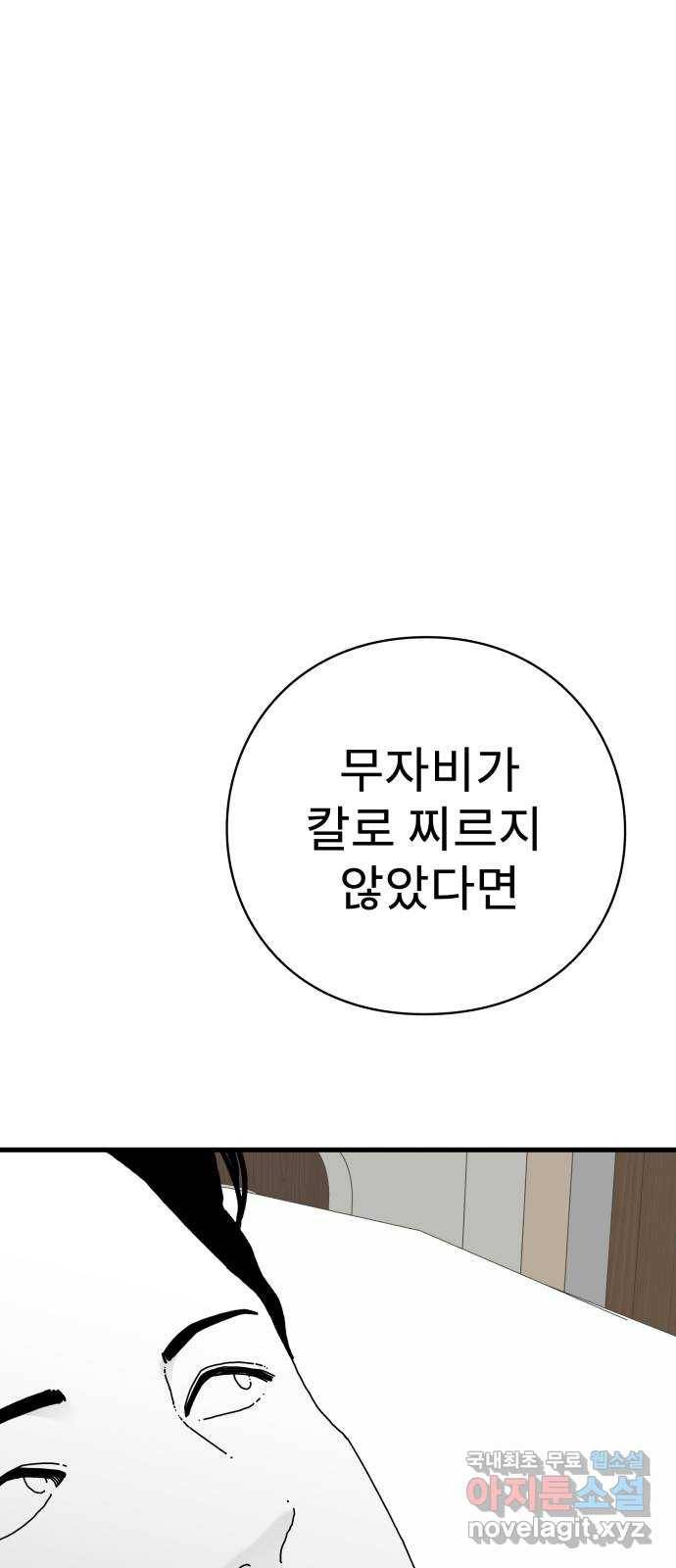 아이즈 68화 22