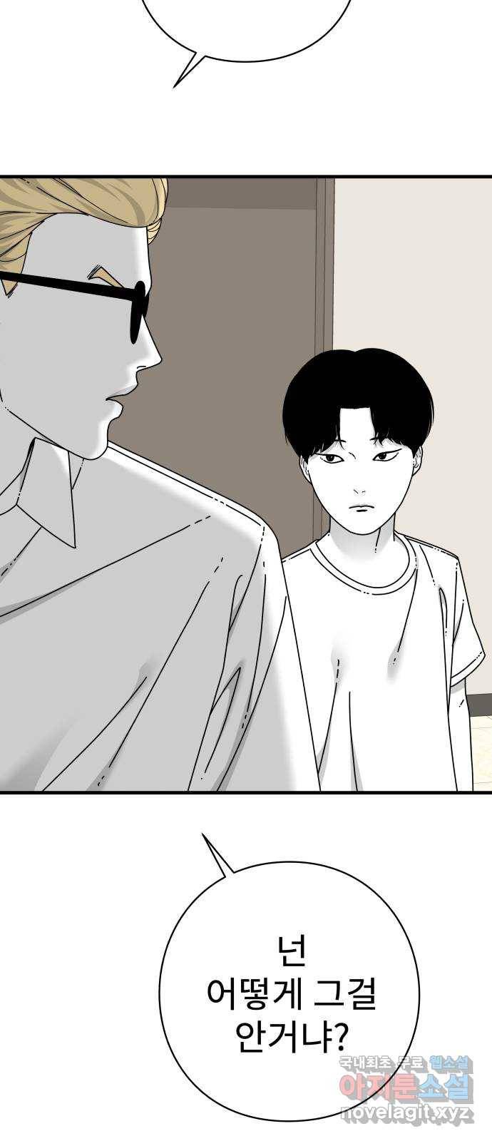 아이즈 68화 24