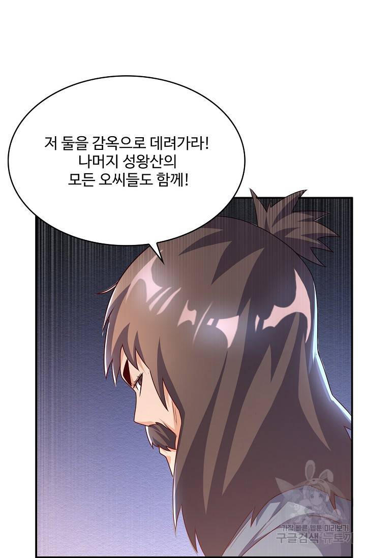 무역: 운명을 거스르다 133화 6