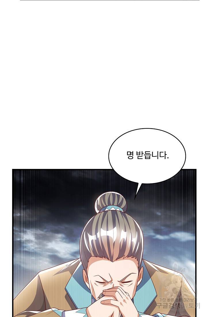 무역: 운명을 거스르다 133화 7