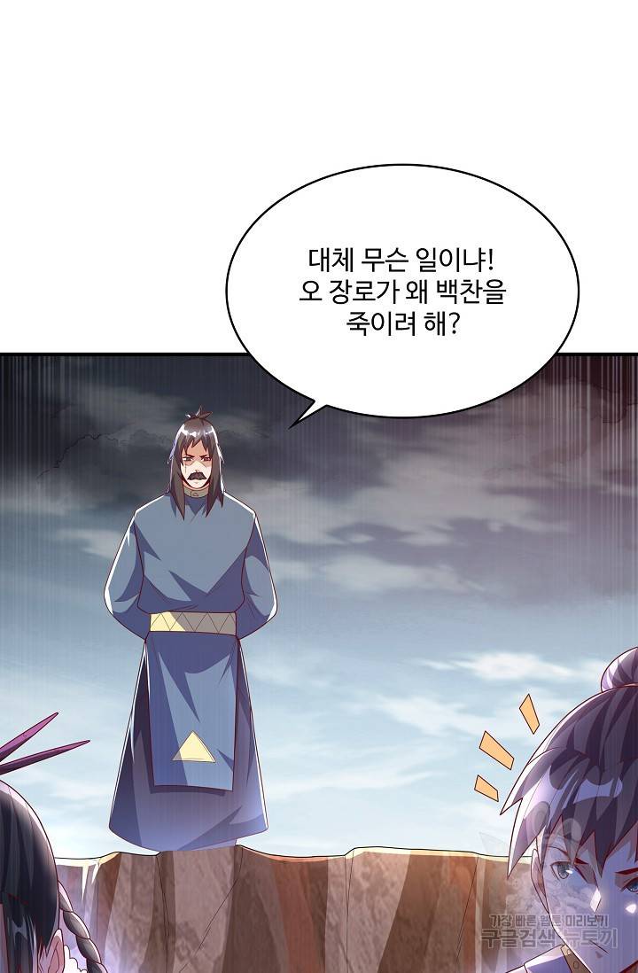 무역: 운명을 거스르다 133화 10