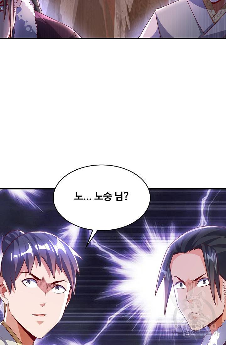 무역: 운명을 거스르다 133화 11